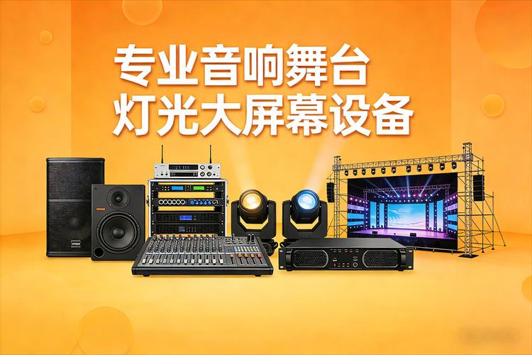 廊坊音响改装与演出经纪的融合之道 技术革新与市场新机遇
